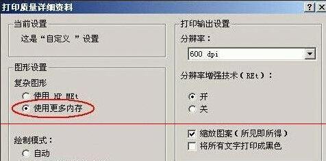 如何处理打印机用完的问题（提高打印效率）