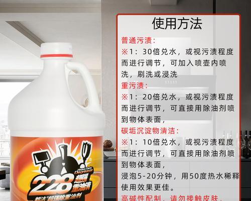 油烟机面板清洗剂的正确使用方法（轻松清洁油烟机面板）