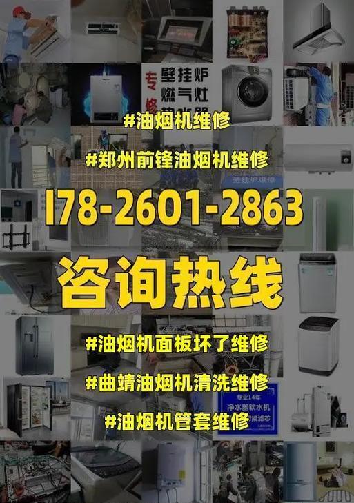 油烟机面板清洗剂的正确使用方法（轻松清洁油烟机面板）