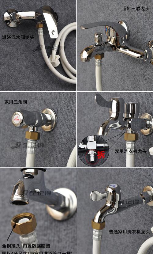 洗衣机进水管剪短对接方法（简单操作教程）