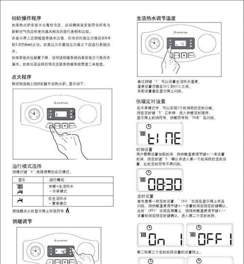 夏贝壁挂炉e25的安装和维修指南（夏贝壁挂炉e25故障排除及常见问题解决方法）