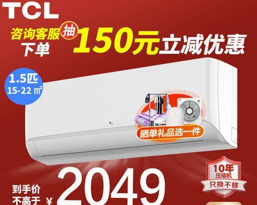 解析TCL变频空调显示E0故障及解决方法（详解TCL变频空调故障代码E0的原因与处理方法）