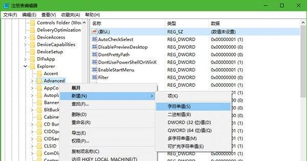 解决电脑热键冲突的方法（有效修改电脑热键冲突）