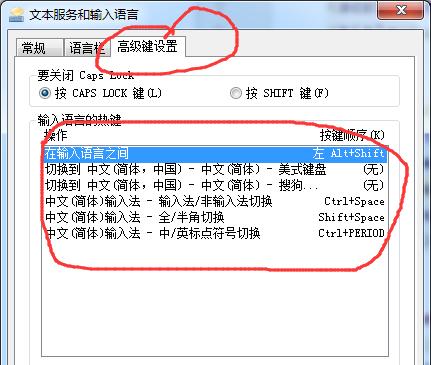 解决电脑热键冲突的方法（有效修改电脑热键冲突）