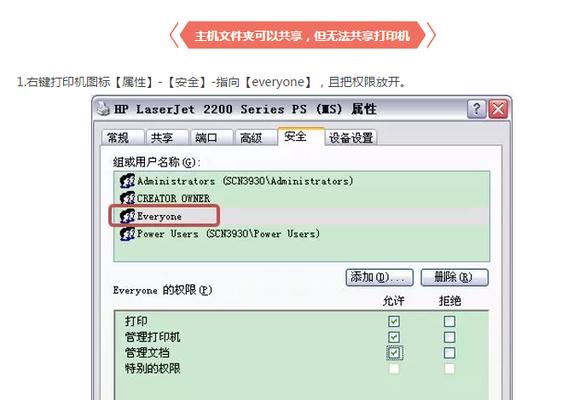 深入解析打印机9532错误代码及解决方法（探索打印机9532错误代码的原因与解决方案）
