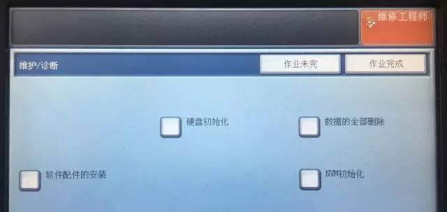 深入解析打印机9532错误代码及解决方法（探索打印机9532错误代码的原因与解决方案）