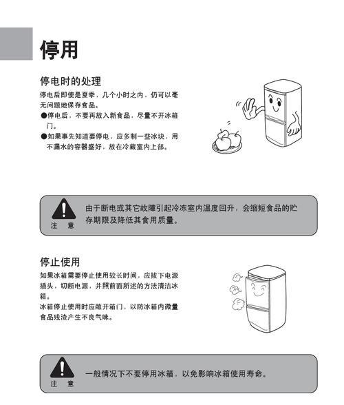 解决冰箱显示DR问题的实用方法（有效解决冰箱显示DR问题的关键技巧与指南）