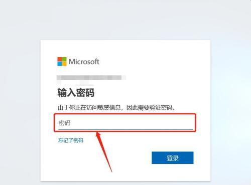 电脑密码修改教程（简单操作）