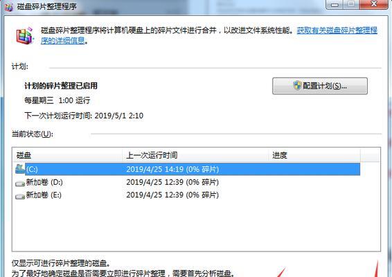 解决电脑老内存不足的问题（提高电脑内存容量）