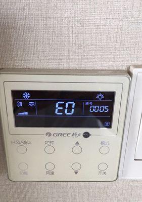 格力空调显示E0故障原因及解决方法（探究格力空调显示E0故障的原因和解决方案）