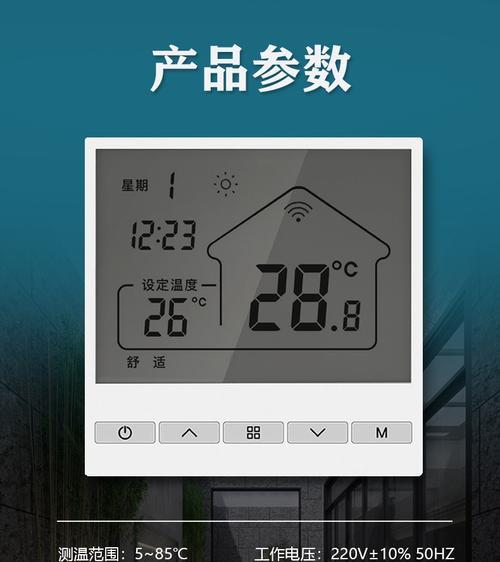 壁挂炉采暖控制器接线方法（详细介绍壁挂炉采暖控制器的接线步骤和注意事项）