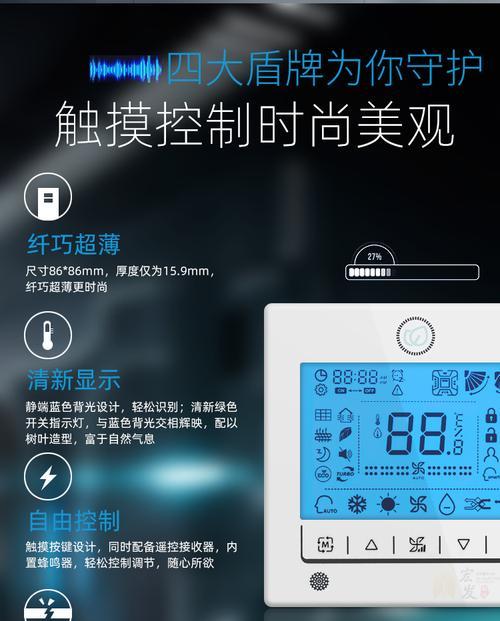 海尔风管机显示E6故障及其原因分析（了解E6故障的常见原因）
