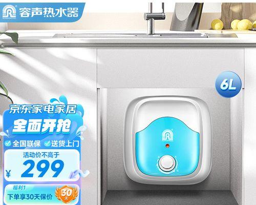 容声热水器故障码大全——轻松解决您的热水器问题（以容声热水器故障码为指引）