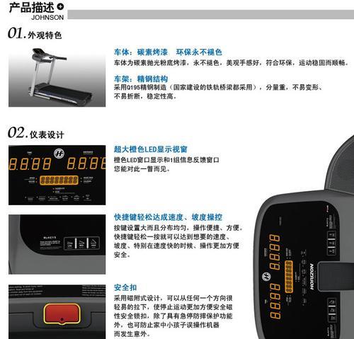 常见故障及解决方法（解决跑步机故障的最佳实践）