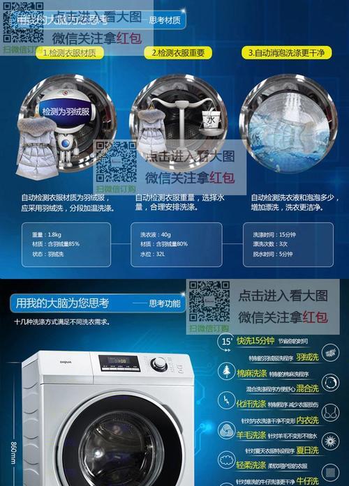 帝度洗衣机故障代码04原因及维修方法（帝度洗衣机04故障代码的解读和解决办法）