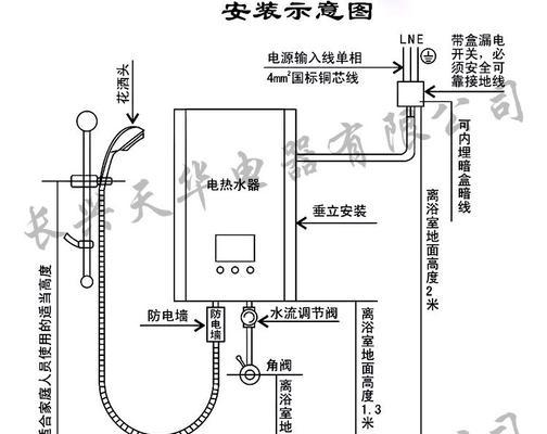 即热热水器短路的解决方法（保护你的即热热水器免受短路的侵害）