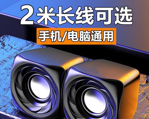 投影仪喇叭太小，如何解决（提升投影仪音质的简易方法）