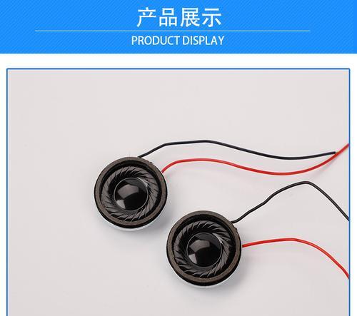 投影仪喇叭太小，如何解决（提升投影仪音质的简易方法）