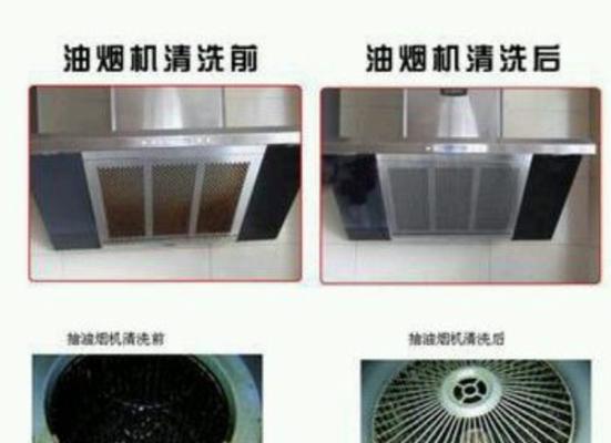 闵行区餐厅油烟机清洗方法（有效清洗油烟机）