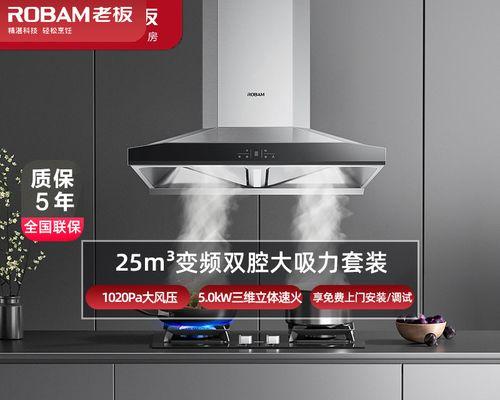 TheBestRangeHoodsforBossBrand（EnhanceYourKitchenExperiencewithBossBrandRangeHoods）