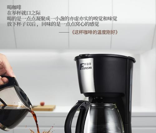 美式咖啡机茶壶漏水解决方法（修复您的咖啡机茶壶漏水问题）