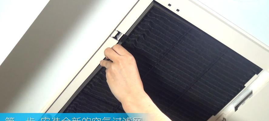 电动空调滤网维修指南（解决空调滤网问题的有效方法）