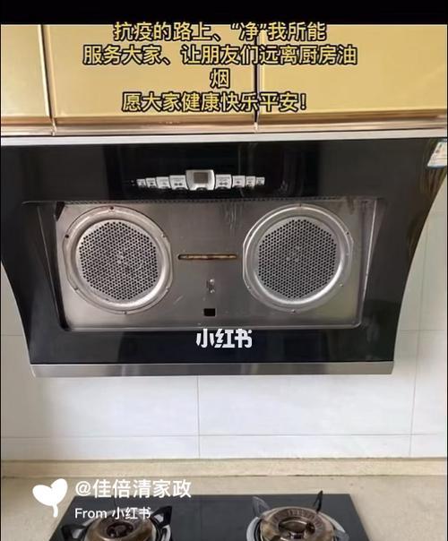 以油烟机清洗名片的方法与注意事项（清洗名片）