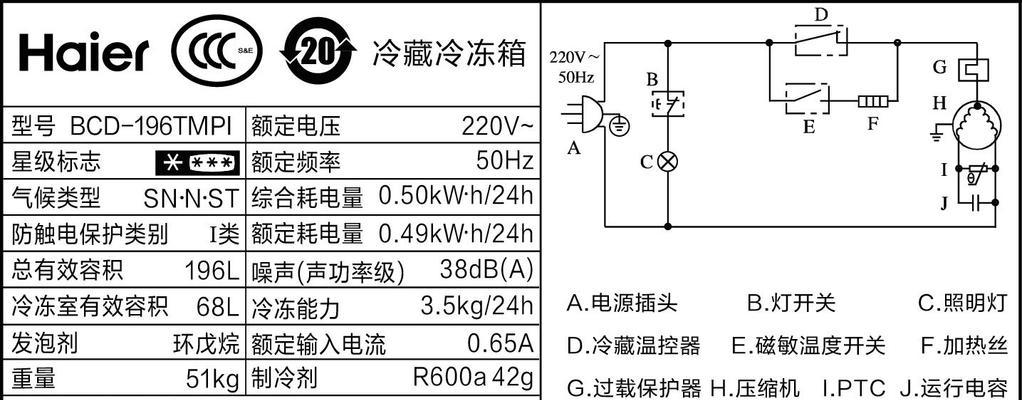 海尔超低温冰箱价格分析（解读海尔超低温冰箱的价格构成及选择因素）