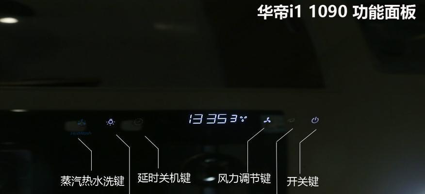 华帝油烟机漏风问题的原因及处理方法（解决油烟机漏风问题的实用技巧）