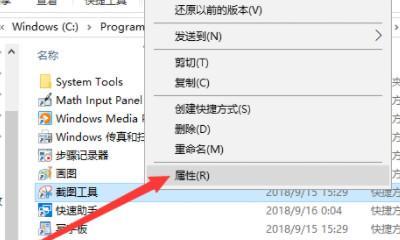 电脑快捷键的设置方法（简化操作）