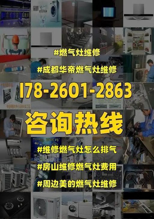 燃气灶接线柱的维修与保养（教你如何正确维修燃气灶接线柱）