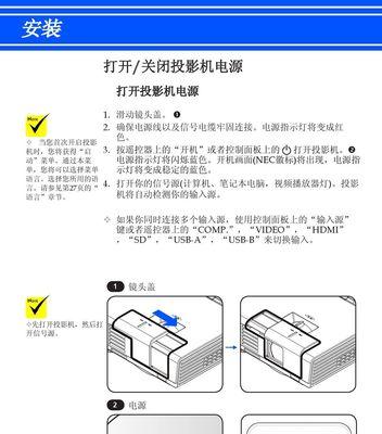 解决投影仪成像倒立的问题（通过调整设置和使用辅助设备实现正立的投影效果）