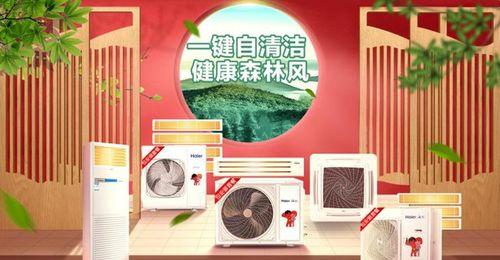 森林空调价格揭秘（探究森林空调产品的价格及性价比）