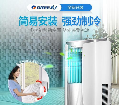 选择移动空调，哪个牌子更好（比较不同品牌移动空调的优缺点）