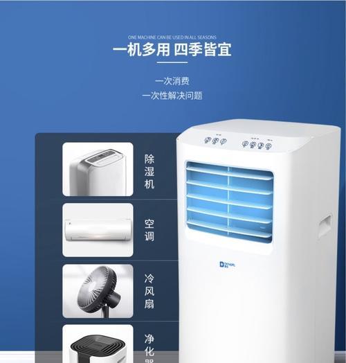 选择移动空调，哪个牌子更好（比较不同品牌移动空调的优缺点）
