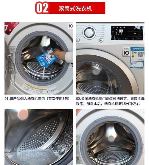 如何正确清洗洗衣机内筒（简单实用的洗衣机内筒清洁方法）