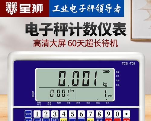 电子秤显示器持续亮起的解决方法（如何解决电子秤显示器长时间亮起的问题）