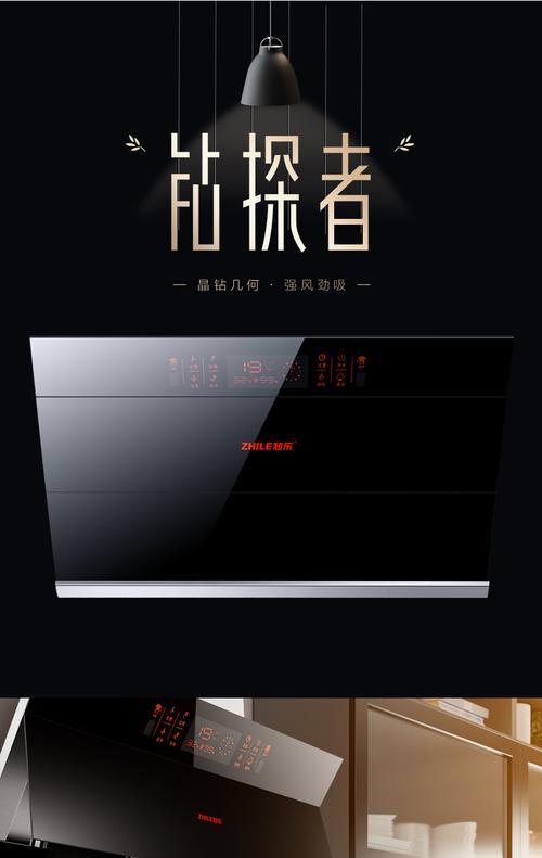 如何正确清洗知乐油烟机（细致入微的清洁步骤）
