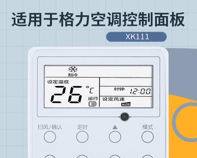 中央空调开机时间调整方法（优化使用效果）
