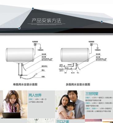 帅康电热水器常见故障解析（排查与处理）