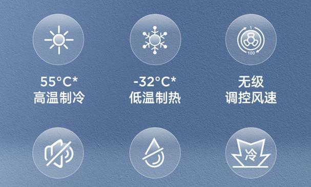 空调H5现象及解决方法（揭开空调H5的真相）