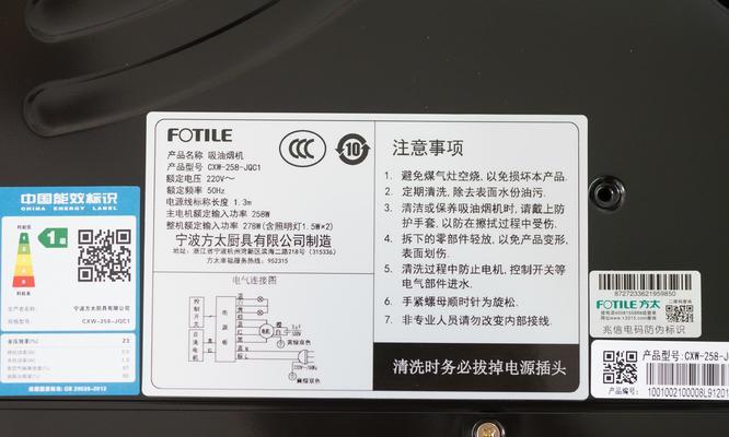 油烟机吹风故障解析（了解油烟机吹风故障及解决方法）