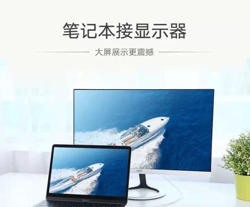 如何解决显示器倒立的问题（有效应对显示器倒立的困扰）