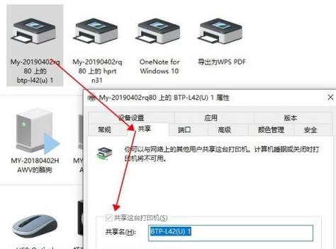 电脑连接打印机的简易教程（一步步教你如何修改电脑连接打印机）