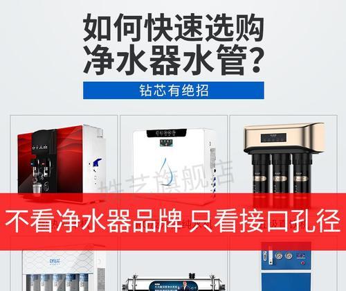 立式饮水机水管安装指南（简单易行的立式饮水机水管连接方法）