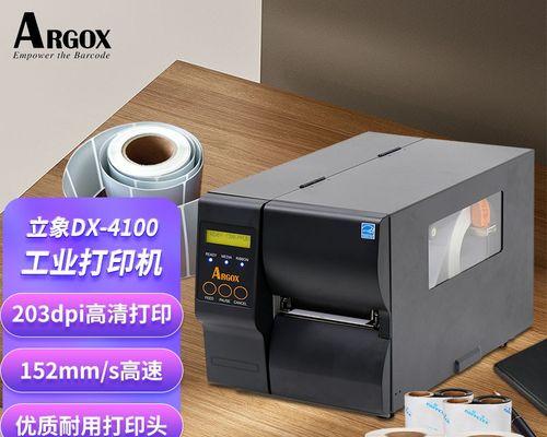 打印机二维码的设置与应用技巧（如何正确设置打印机以打印高质量二维码）