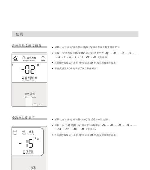 夏普冰箱显示故障代码E1的原因与维修方法（详解夏普冰箱显示故障代码E1）
