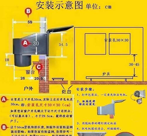 油烟机跳闸原因解析（揭开油烟机跳闸的秘密）