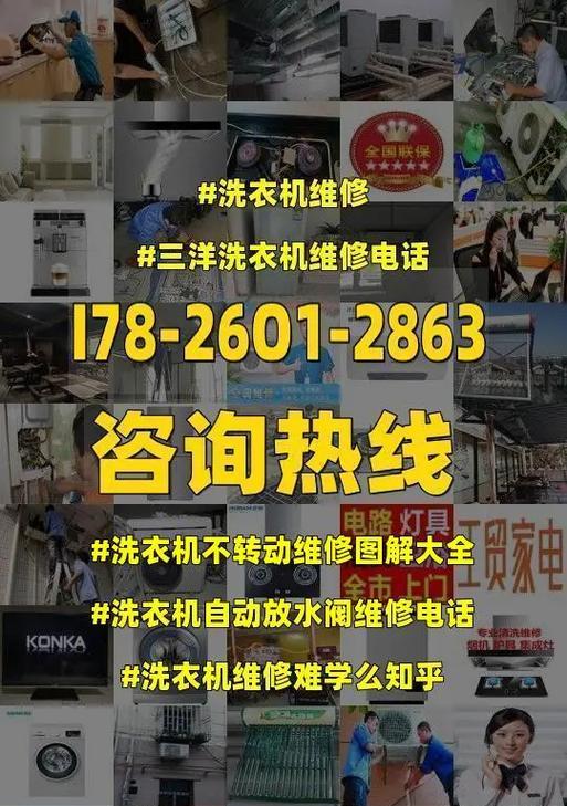 三洋洗衣机E5故障（三洋洗衣机显示E5故障）