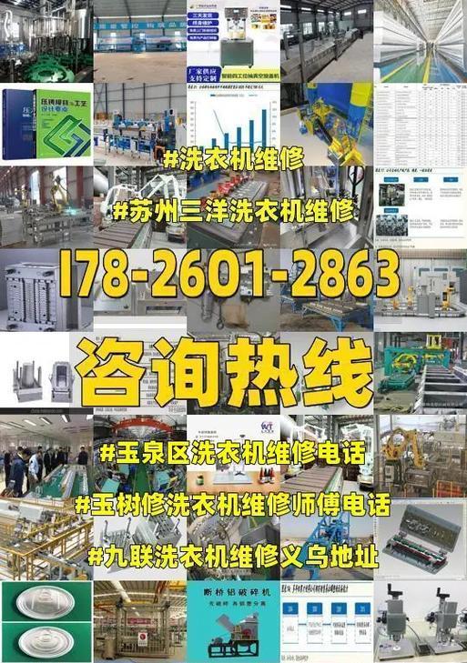 电路与洗衣机的相似之处（揭秘电路和洗衣机背后的共同原理）
